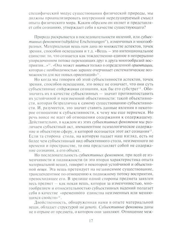 Избранное: Трудная свобода