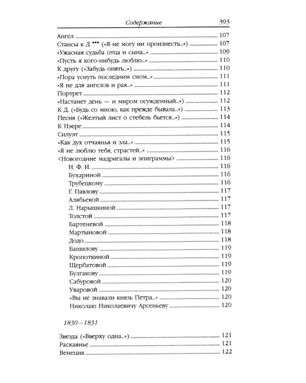 Стихотворения. Поэмы