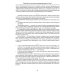 Иностранные языки в МГИМО. Языки Востока Турецкий язык для юристов-международников: Учебник. В 2 ч. Ч. 2