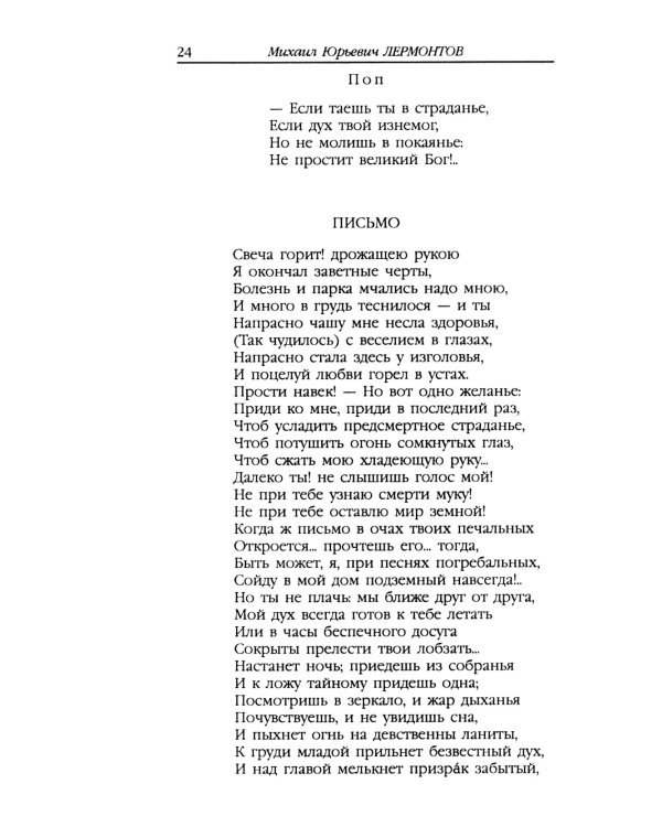 Стихотворения. Поэмы