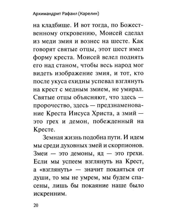 Ей, гряди, Господи Иисусе!. 3-е изд