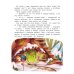 Сказки день-ночь. Книга-перевертыш. 3-е изд