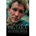 Молодые поэты России Облака попкорна. Сборник стихотворений