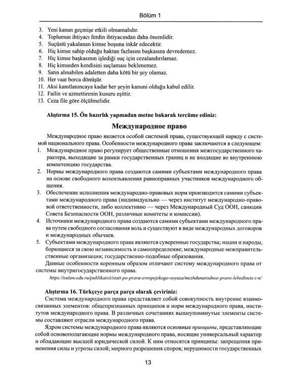 Турецкий язык для юристов-международников: Учебник. В 2 ч. Ч. 2