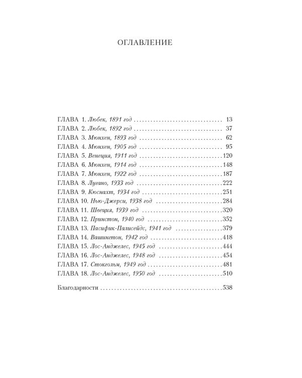 Волшебник: роман