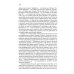 Современная русская философия Философия русского авангарда: коллективная монография