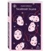 Дополнительное изображение книги «Токийский Зодиак»