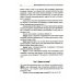 Психологические тесты для самопознания. 2-е изд