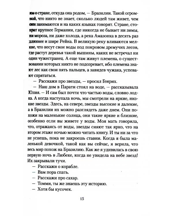 Волшебник: роман