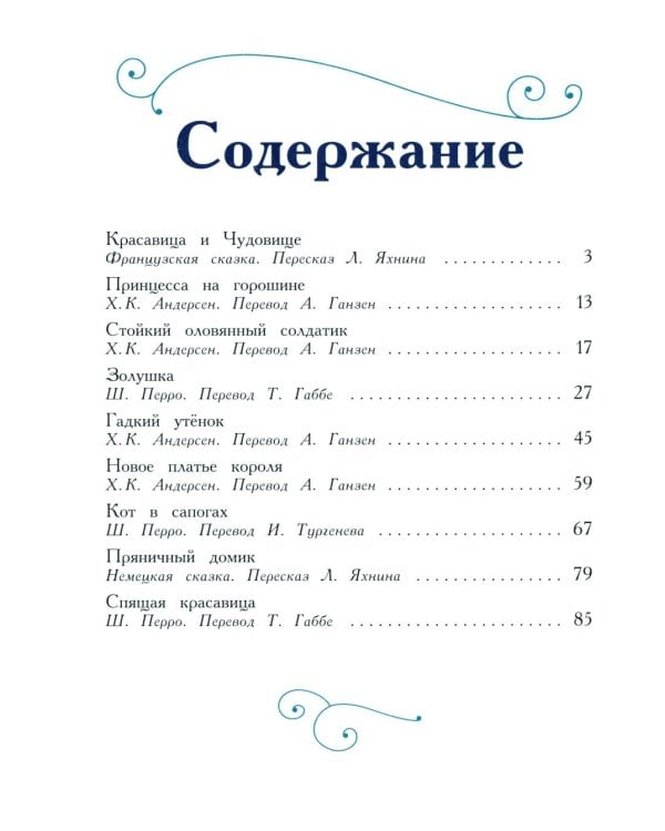 Дополнительное изображение книги «Любимые сказки»
