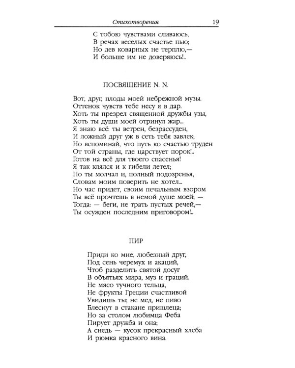 Стихотворения. Поэмы