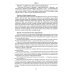 Иностранные языки в МГИМО. Языки Востока Турецкий язык для юристов-международников: Учебник. В 2 ч. Ч. 2