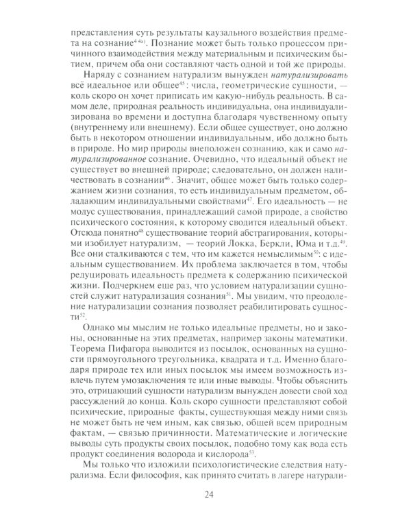 Избранное: Трудная свобода