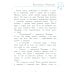 Дополнительное изображение книги «Любимые сказки»
