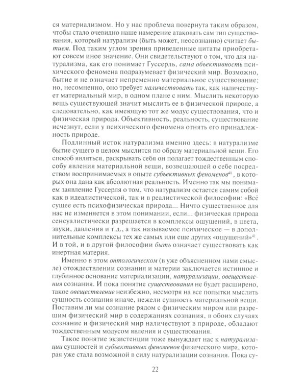 Избранное: Трудная свобода