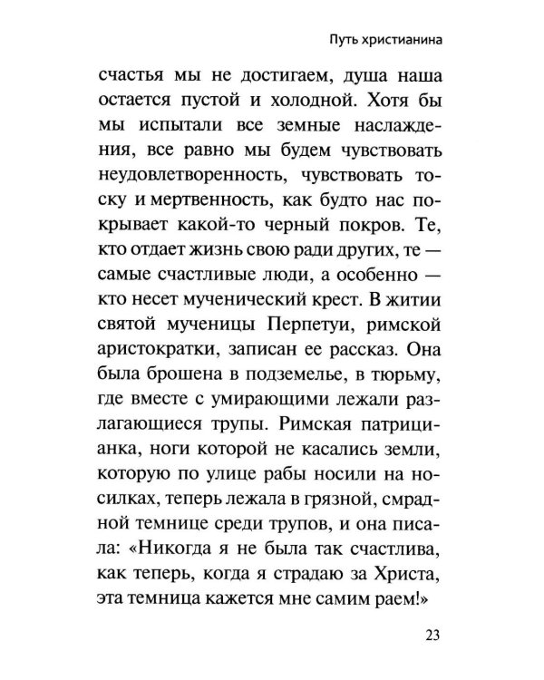 Ей, гряди, Господи Иисусе!. 3-е изд