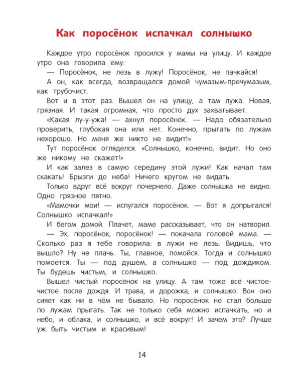 Сказки день-ночь. Книга-перевертыш. 3-е изд
