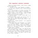 Сказки день-ночь. Книга-перевертыш. 3-е изд