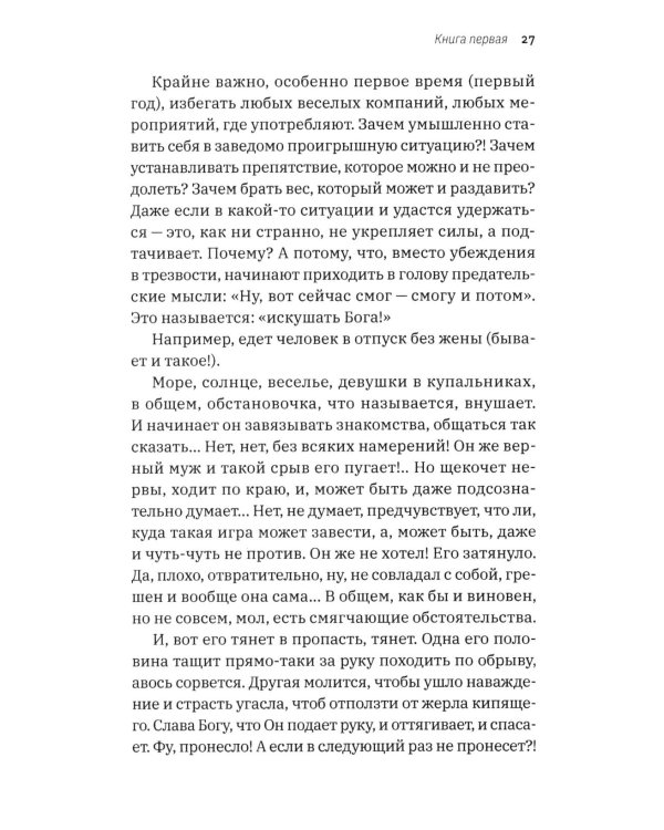 Дополнительное изображение книги «Выход здесь - 2. Преодоление алкогольной, наркотической и игровой зависимостей. Простые шаги для вас и ваших близких. 2-е изд»