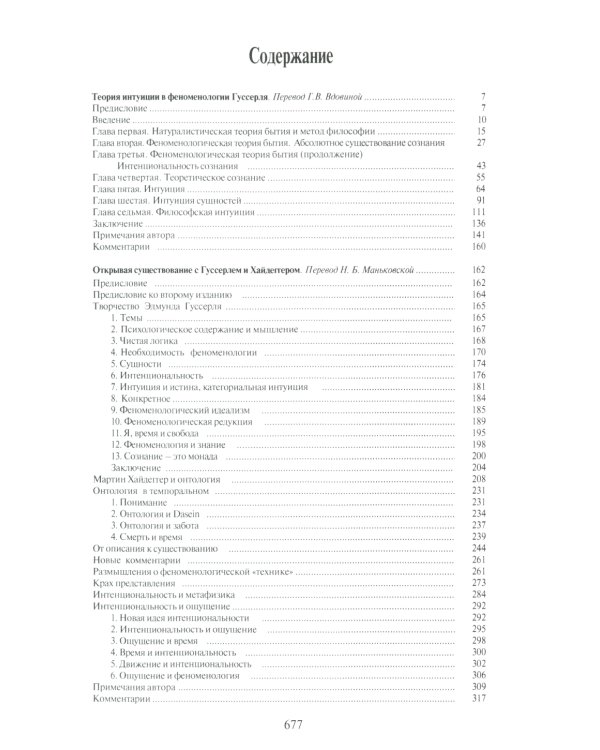 Избранное: Трудная свобода