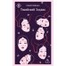 Дополнительное изображение книги «Токийский Зодиак»