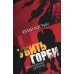 Убить Горби: политический детектив
