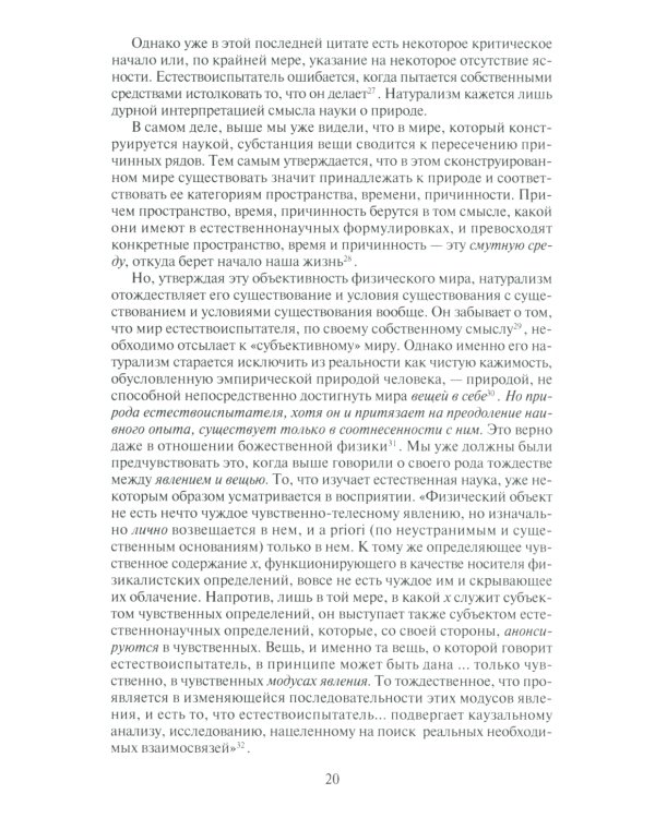 Избранное: Трудная свобода