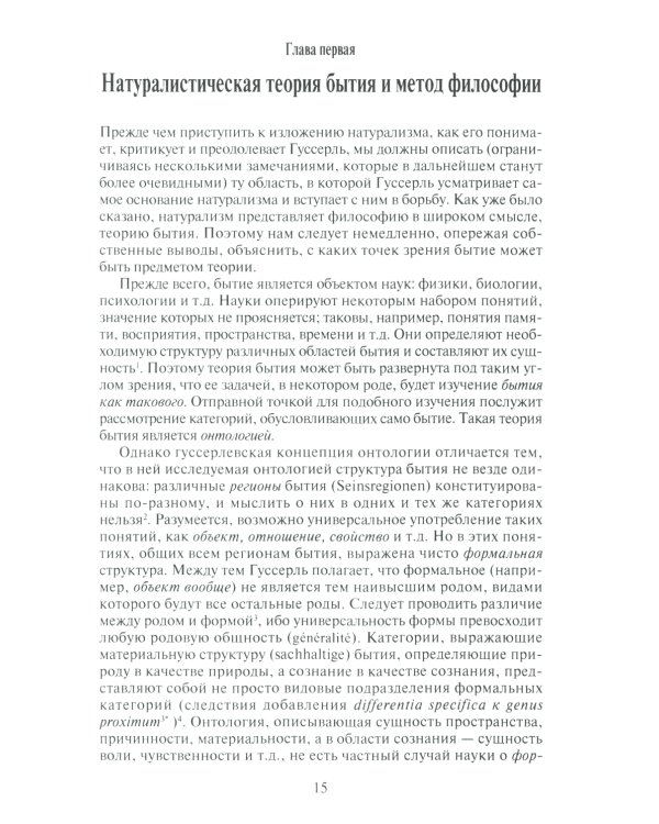 Избранное: Трудная свобода