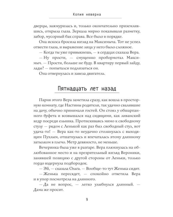 Копия неверна