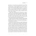 Нечто совсем иное. Подростки и психическое здоровье Нечто совсем иное. Подростки и психическое здоровье