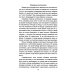 Война и мир Биология войны. Можно ли победить "демонов прошлого"?