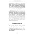 Задачи и цели образования и самообразования. Приемы и навыки эффективного чтения