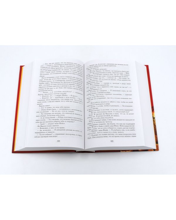 Жажда; Желание (комплект из 2-х книг)