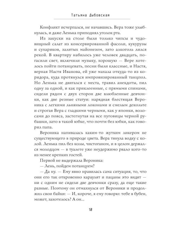 Копия неверна