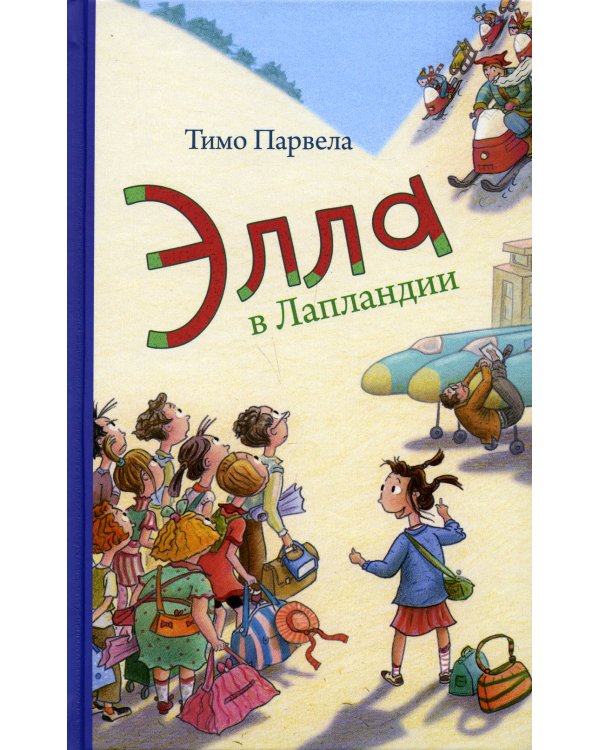 Элла в Лапландии