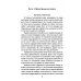 Война и мир Биология войны. Можно ли победить "демонов прошлого"?
