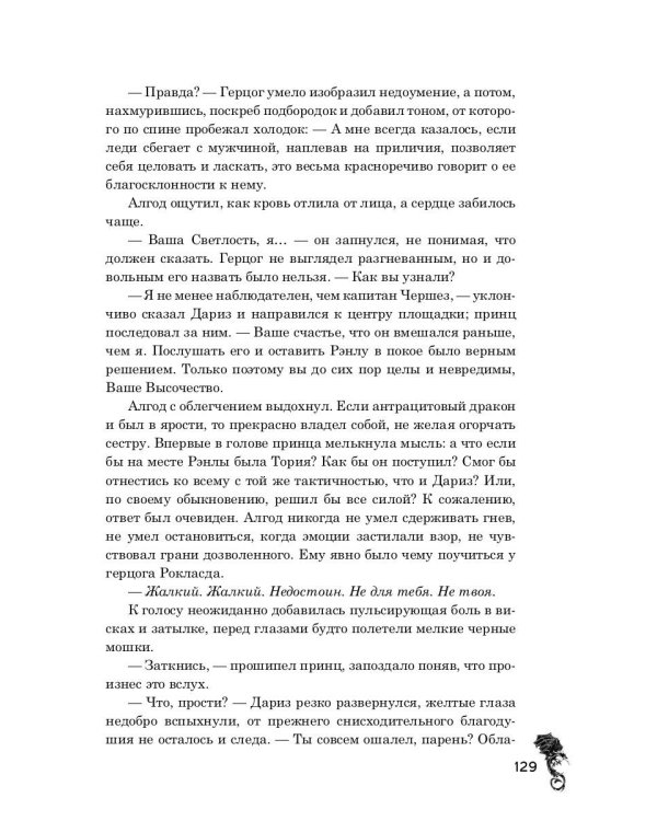Сгинувшее Время. Рождение Смерти (с автографом)