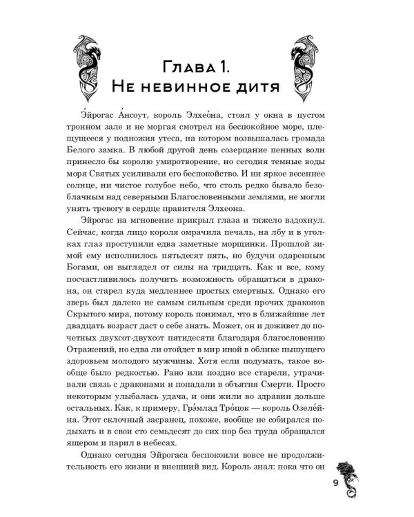 Сгинувшее Время. Рождение Смерти (с автографом)