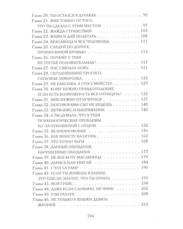 Жажда; Желание (комплект из 2-х книг)