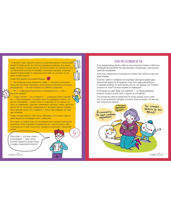 Магия времени. Годные лайфхаки и фишки, чтобы успевать все на свете