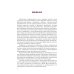 Аспирантура и ординатура Инфекции в акушерстве и гинекологии: Учебник