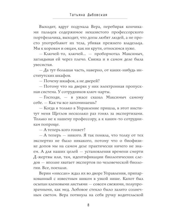 Копия неверна