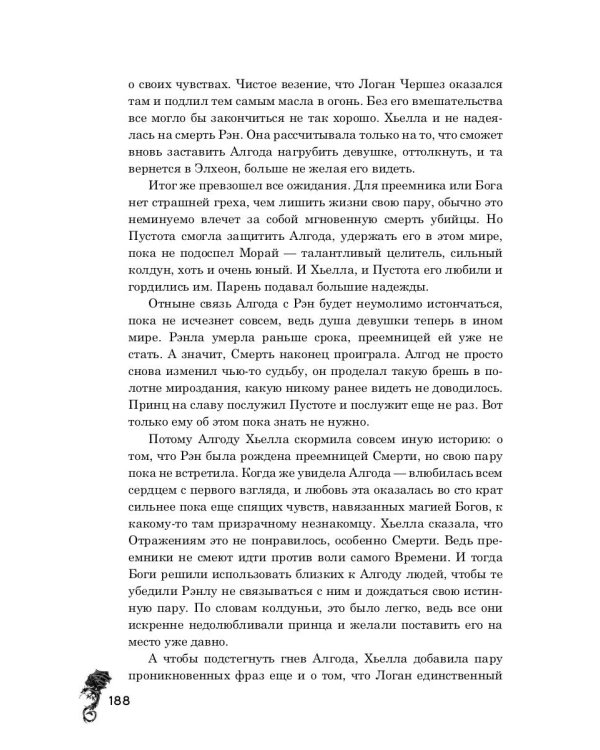 Сгинувшее Время. Рождение Смерти (с автографом)