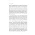 Нечто совсем иное. Подростки и психическое здоровье Нечто совсем иное. Подростки и психическое здоровье