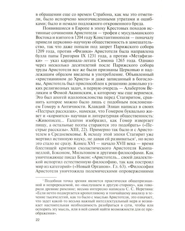 ЖЗЛ. Савонарола