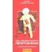 Универсальные правила Как избавиться от переутомления. Универсальные правила