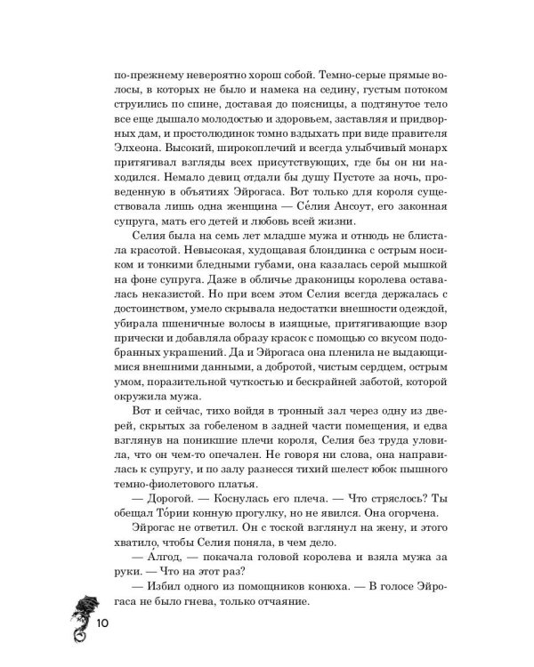 Сгинувшее Время. Рождение Смерти (с автографом)