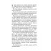 Гибель империи. Российский урок+ Несвятые святые и другие рассказы + Радость покаяния + Твое Воскресение (комплект из 4-х книг)