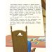 Книжные тайны. Приключения хранителей библиотек. От папируса до цифровых страниц