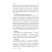 Как оформить и защитить диссертацию. 2-е изд., испр. и доп